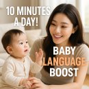 해선어린이집 | 하루 10분으로 끝내는 아기 언어발달 놀이법