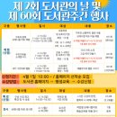 행복한 가족을 위한 그림책 힐링 원예 | 대구2.28기념학생도서관 영어 그림책 독서지도 글쓰기 힐링 원예 프로그램 수강생 모집