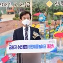 금호지 수변테마공원 이미지