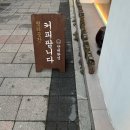 청라곳간 부천심곡점 이미지