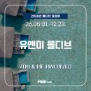 유앤미엔터테인먼트