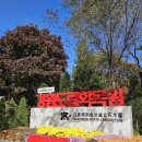 강원특별자치도립대학교 | 춘천 식물원 아이랑 갈만한곳 추천, 강원특별자치도립화목원