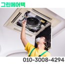 그린에어텍 이미지