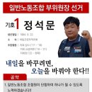 진주시청공무직노동조합 | 2025년 &#39;월간 일반노동조합&#39;