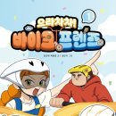 바이크프렌즈 - 성북구 오패산로3길 164 | 바이크프렌즈