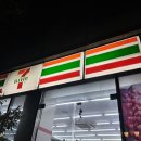 세븐일레븐 반포서래점 이미지
