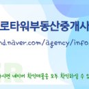 아크로타워부동산중개사무소 이미지