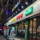 1703 | 동대구역 근처 맛집, 구워주는 고기집 1703 참한집 또또또간집 솔직후기