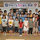 55호) 포항 두호남부초등학교 천사들의 학교 협약식(2015.07. 01) 이미지