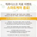 스마트케어 이미지