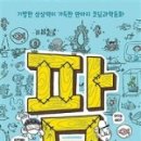 만화농장2 이미지
