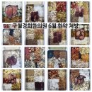 경희호랑한의원 | 인천한약잘짓는곳 6월처방! 뇌경색 어지러움, 뇌명증(머리가 울려요), 인천한약다이어트(인천비만클리닉)