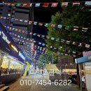 오창농축산물도매시장