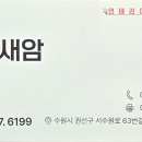새암디자인