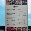 우림정 | 제천 의림지 근처 맛집 우림정, 통밥정식 떡갈비정식 솔직후기