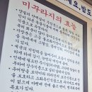 홈실 가마솥추어탕 - 양주시 | 홈실 가마솥추어탕