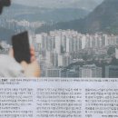 부동산 정책/ 공시가 30억 적용땐 ‘똘똘한 한채’ 5만869채 차등 보유세/ 초고가주택 기준 얼마냐 ‘촉각’(민중이 깨어나야 나라가 이미지