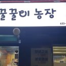 꿀꿀이농장 이미지