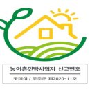 구천동신선명품마을민박펜션 이미지