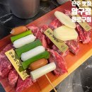 씨유진주평거알파점 | 진주 평거동 신상 맛집 가성비 좋은 소고기 압구정화로구이