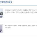 안경창고콘택트 이미지