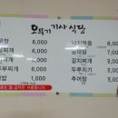 오뚜기기사식당 - 사하구 | 오뚜기기사식당