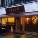 중화객잔수 이미지