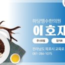 하당맹수한의원 이미지