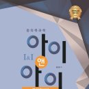 아이앤아이 이미지