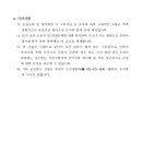오정 군부대 일원 도시개발사업