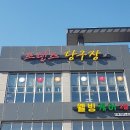 프렌즈 당구장 이미지