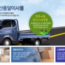 전국친절용달이사몰