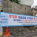 나는야 환경지킴이 이미지