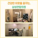 하나연합의원 네이버블로그
