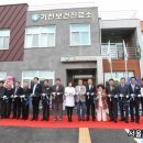 기천보건진료소 서울뉴스통신