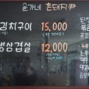 윤가네축산 이미지