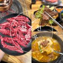 참조선한우 | [내돈내산] 대구 칠곡 맛집 운암지 가성비 좋은 한우 갈비살 :: 참조선한우