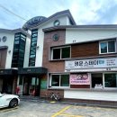 영운스테이오션뷰펜션 이미지