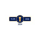 [오피셜] FA컵 명칭 ＜코리아컵＞으로 변경 --- 결승전은 서울에서 단판승부로 이미지
