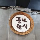 [홍대 맛집]최고의 가성비, 갓성비 풍년한식뷔페 단골 후기 및 아쉬운 점