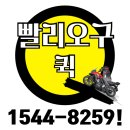 갈현동퀵서비스 이미지
