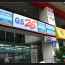 지에스25 월계주공점 이미지