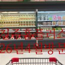 홈플러스 진주점 | 요즘 말 많은 홈플러스, 진주 홈플러스 직접 가보니 이랬었어요ㅣ문화센터는 기대ㅣ 다시 갈지는 고민됐던