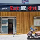 도야숯불갈비 이미지