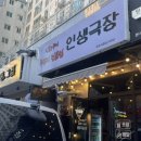 인생극장통영무전점