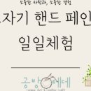 예쁜세상예쁜공방