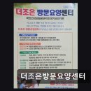 더조은약국 | [강남 요양원/추천/후기] 더조은방문요양센터 부모님 돌봄, 부담 덜어준다
