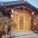 무심재민박 이미지