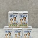 시니어 고칼슘 두유 추천, 시니어초이스 서리태 검정콩 후기