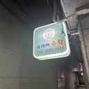 유레카수학교습소 이미지